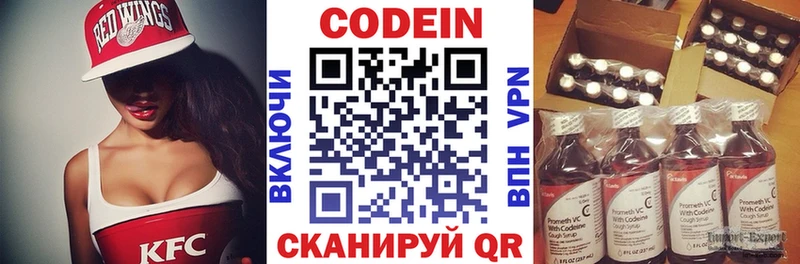 купить наркоту  Навашино  Кодеиновый сироп Lean напиток Lean (лин) 