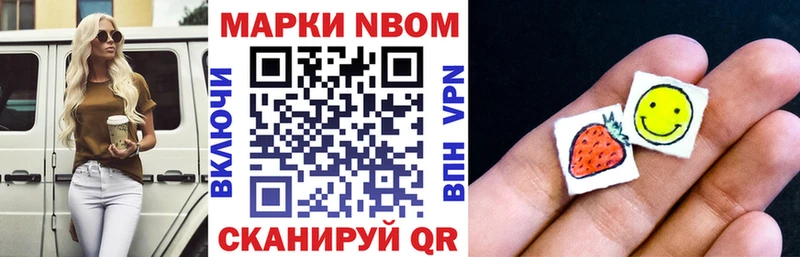 цены наркотик Навашино Марки NBOMe 1500мкг